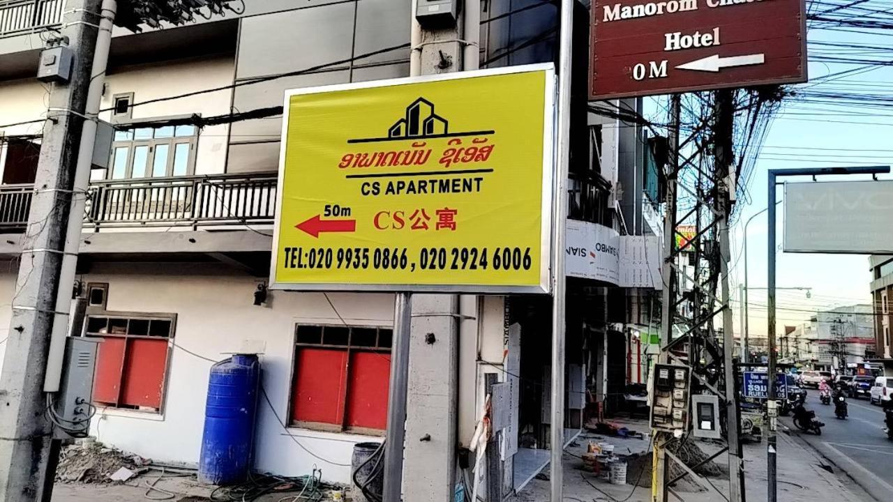 Cs Apartment 비엔티안 외부 사진